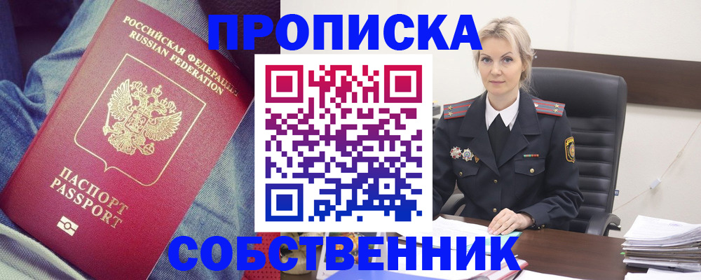 прописка иностранных граждан в Курской области